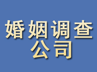 温泉婚姻调查公司